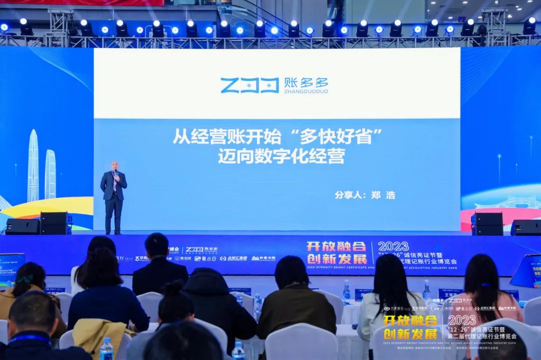 論壇實(shí)錄丨創(chuàng)新發(fā)展，多元融合，讓我們共同開啟數(shù)智革變的嶄新未來！