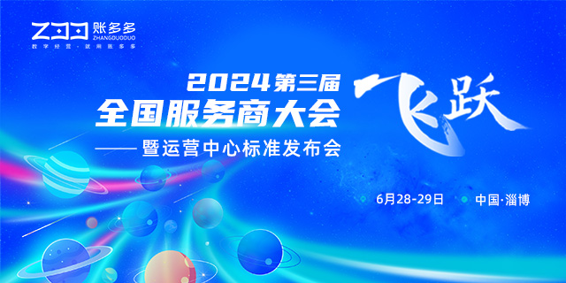 飛躍丨運(yùn)營中心標(biāo)準(zhǔn)發(fā)布會，解密服務(wù)下沉之道，本地服務(wù)創(chuàng)富未來！